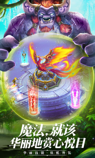 王者之光手机版