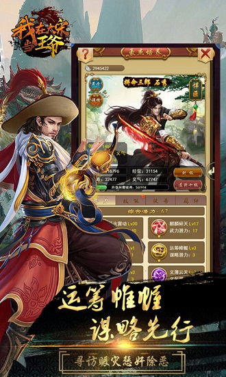 我在大宋当王爷官方版