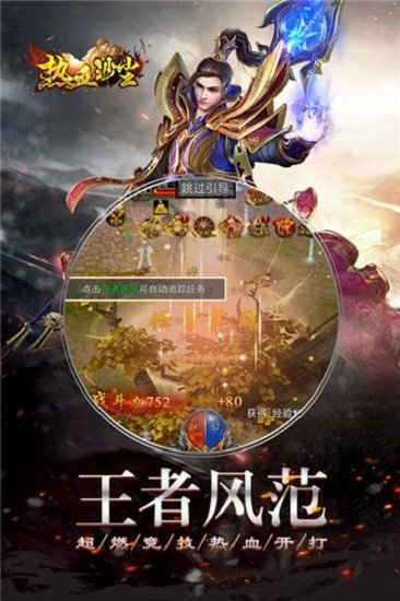 九游版热血沙尘