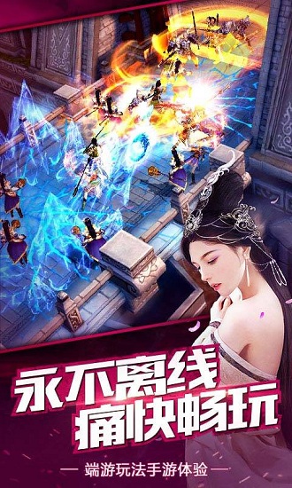 斩龙封神官方版