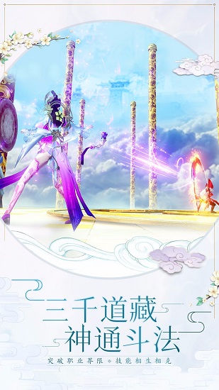 天乩之白蛇传说