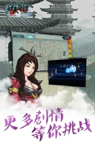 妖玉奇谭 妖玉奇谭手游