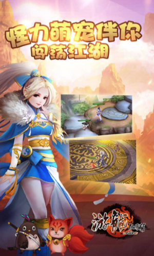 游龙仙侠传手游