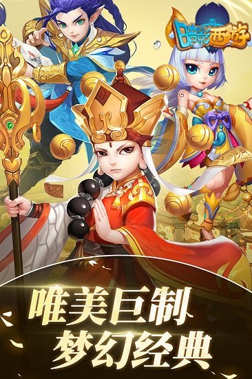 暗影西游最新单机版