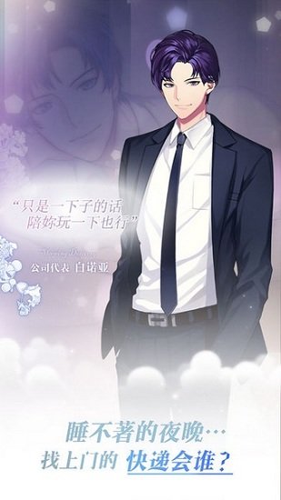 美梦快递中文(Sleeping Delivery)