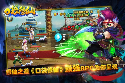 口袋修仙游戏