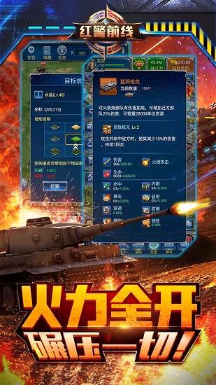 红警前线bt超v版