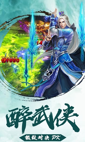 古剑奇缘官方版