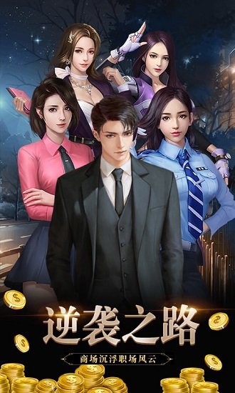 豪门大总裁游戏