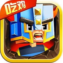 暴走大作战游戏