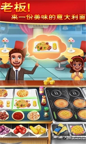 美食烹饪家无限金币版