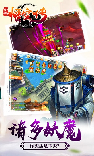 少年悟空传变态满v版