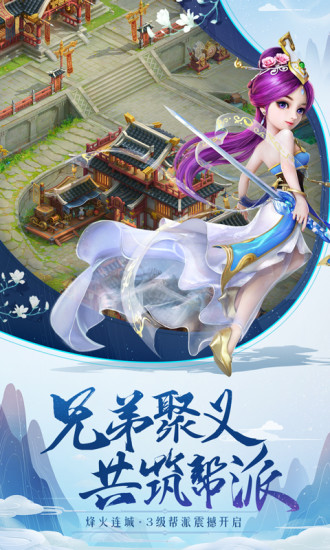 大话神器变态版下载