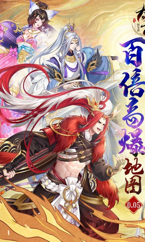 太古妖皇诀0.05折版