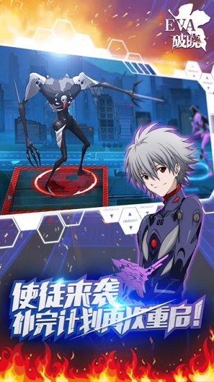 新世纪福音战士破晓游戏