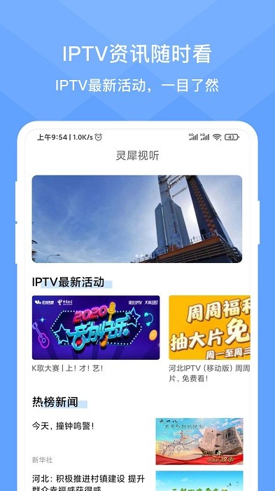 灵犀时光app