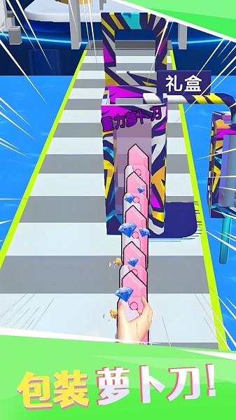 萝卜刀冲冲冲手游下载