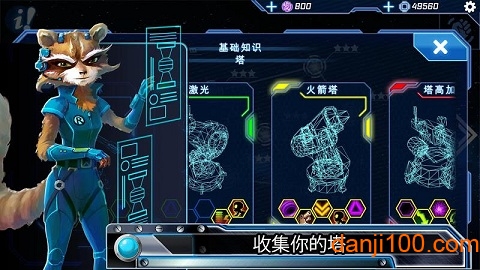 科幻塔防无限资源版