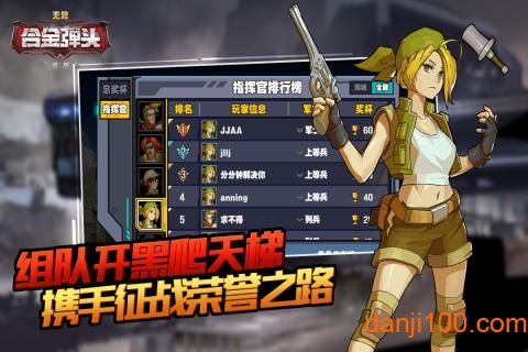万能战车合金弹头无限果盘手机版