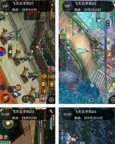 飞天云手机app下载2024最新版 飞天云手机app下载2024最新版