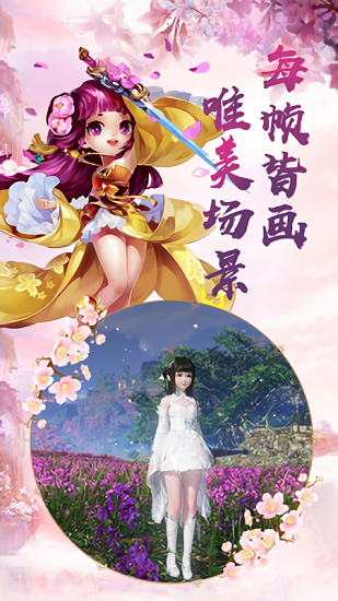 萌宠冒险记手游