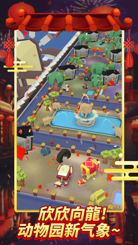 2026疯狂动物园正版手游