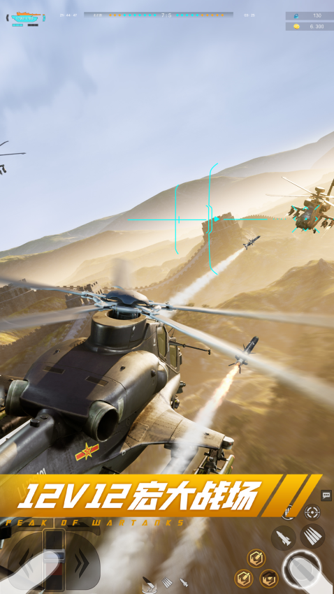 巅峰坦克官方正版