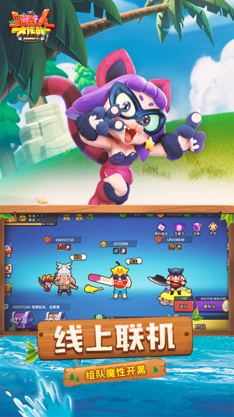 野蛮人大作战最新版2025