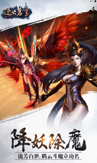 逆火苍穹手游官方下载