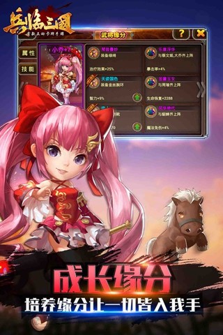 兵临三国飞升满v版