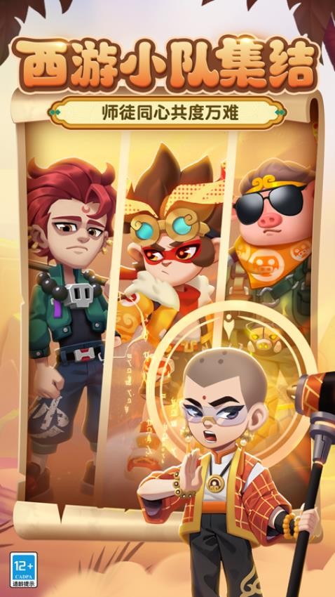 paouucc地铁跑酷官服