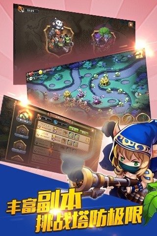 塔防大师游戏