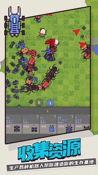 机器人群体最新版本