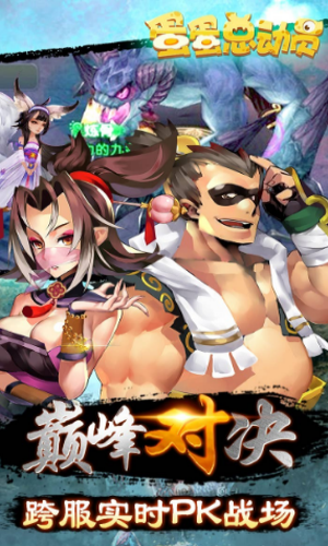 蛋蛋总动员bt满v版