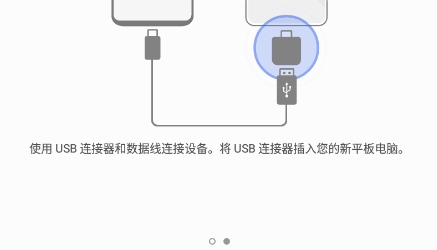S换机助手下载app