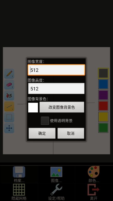 isopixpro像素小画家