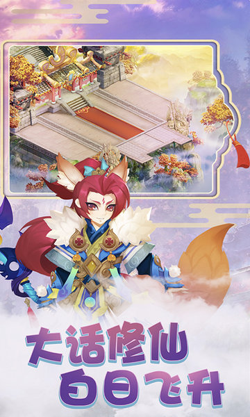 萌幻之翼手机版