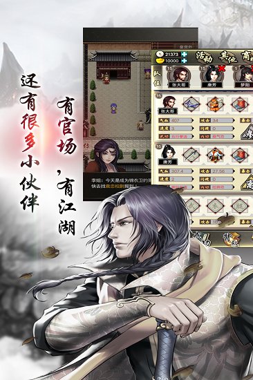 叫我锦衣卫最新版