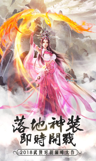 焚天决vivo账号登录版