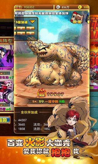 火之忍者无限钻石版