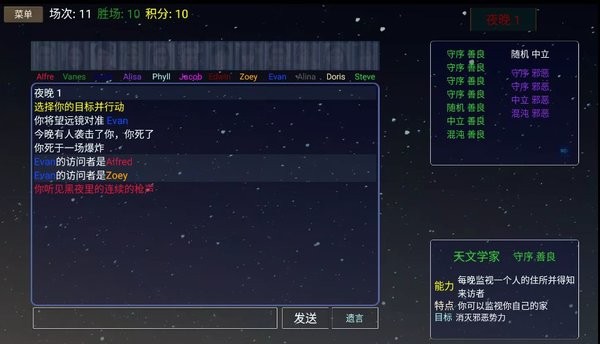 派对之夜小游戏(Night Of Party)