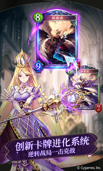 影之诗华为客户端