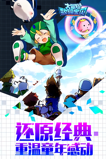 数码宝贝大冒险手游