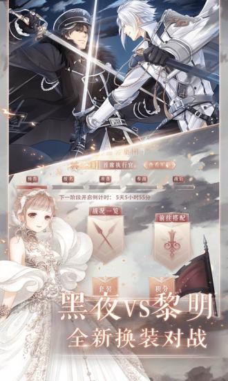 奇迹暖暖ios最新版
