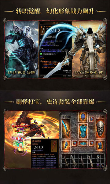 暗黑夺魂之镰手游