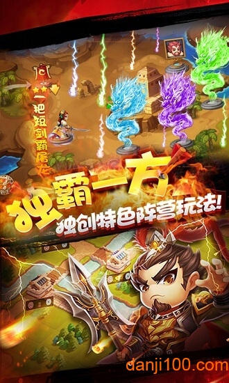 乱点三国飞升版手游