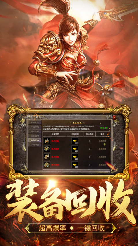 热血合击手机版