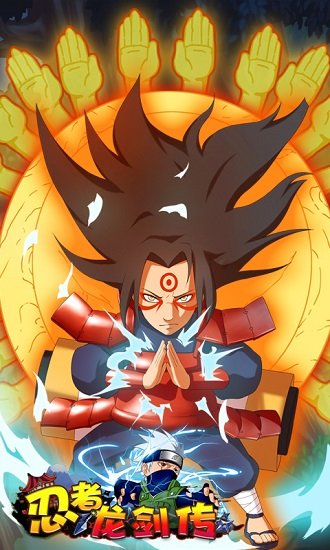 我叫鸣人bt满v版