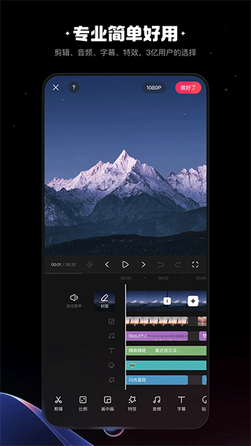 快影(视频制作)