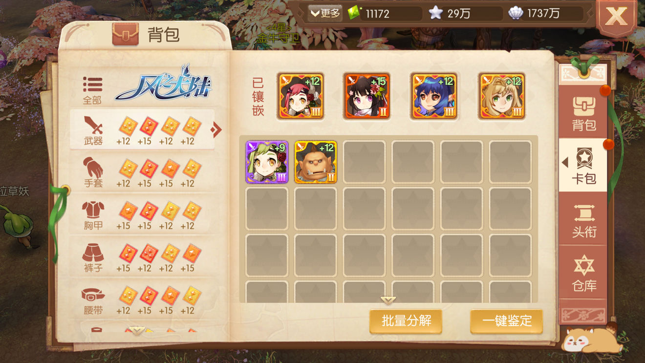 网易风之大陆手游